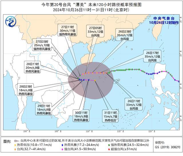 台风“潭美”已加强为台风级 逼近西沙群岛