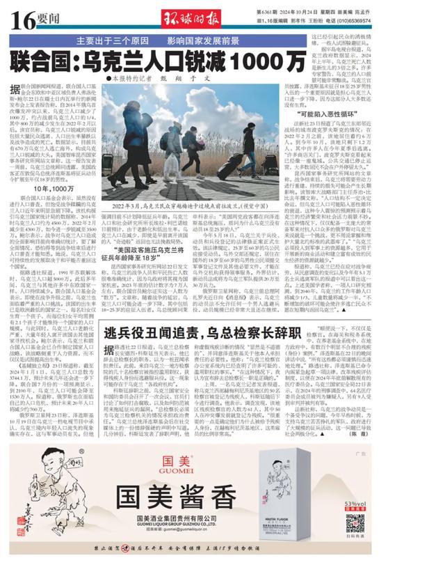 乌克兰损失1000万人，未来人口将只剩三分之一，战后翻身难上加难