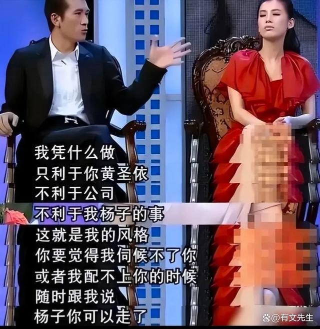 大v 黄圣依杨子把婚姻做成生意 综艺里的真真假假