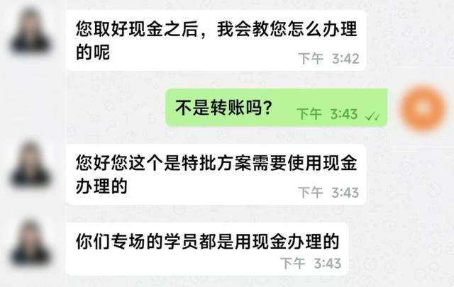 佛山多人被要求用网约车运现金 新型诈骗手法需警惕