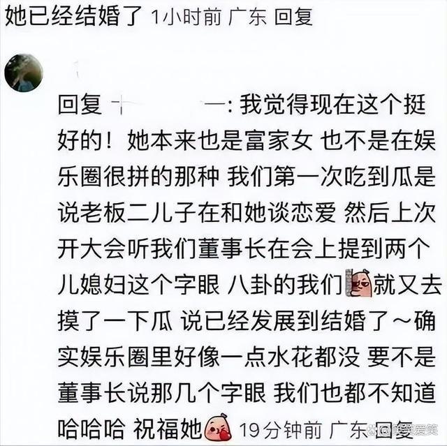 乔欣高调嫁入豪门！背后故事暗藏商业计划？ 白富美与地产大亨联姻