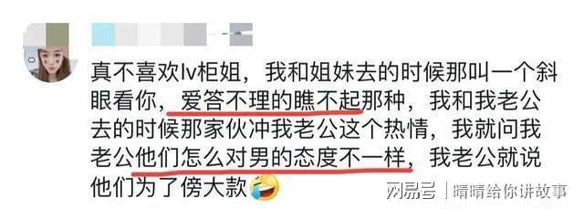 LV称合肥银泰中心涉事柜姐已经离职 奢侈品行业潜规则引反思