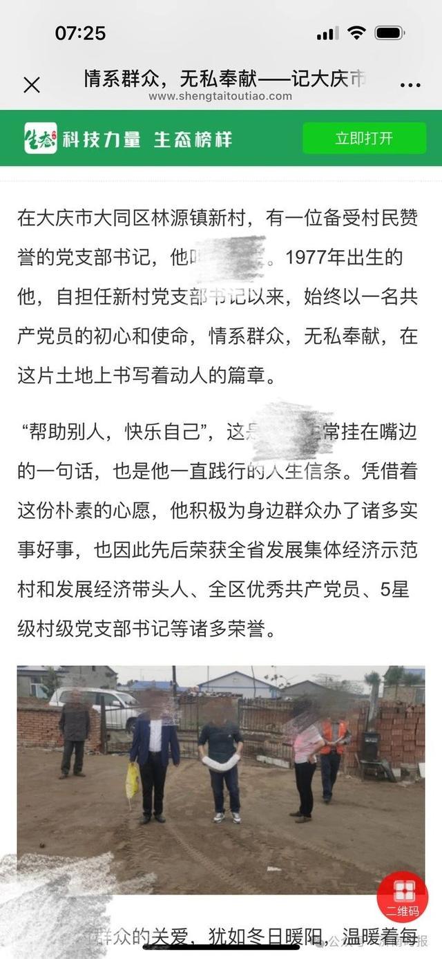 当地回应村支书开豪车去慰问 调查已启动