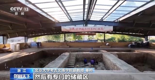 浙江发布新考古成果 下汤遗址揭示9000年历史