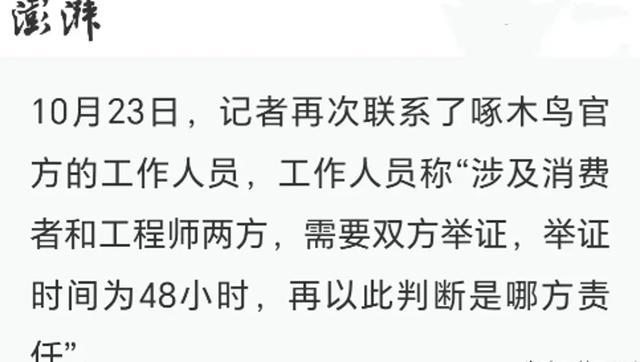 价值300元遥控器维修费1776元 高价维修引发争议