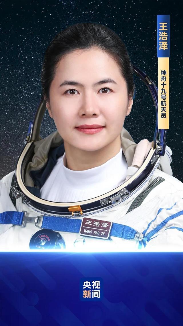 王浩泽堂妹祝愿神舟十九号顺利发射 航天新星启航