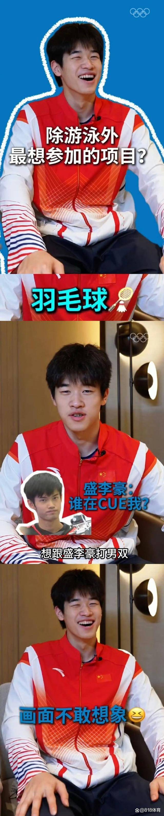 Guoyu Ziweixing! Pan Zhanle: Fan Zhendong has the most powerful badminton skills and the brothers have a deep friendship and learn from each other