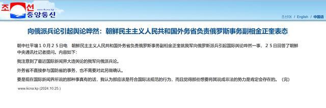 朝军援俄 为何韩国最紧张？跳得比美国、乌克兰还高？