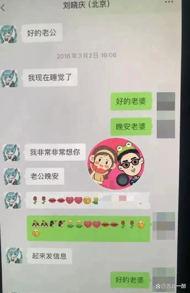 刘晓庆被曝曾出轨小20岁男生 亲密聊天记录曝光