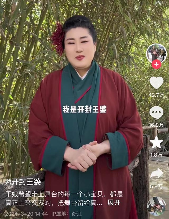 开封王婆获得一百万元奖金 媒婆大赛夺冠