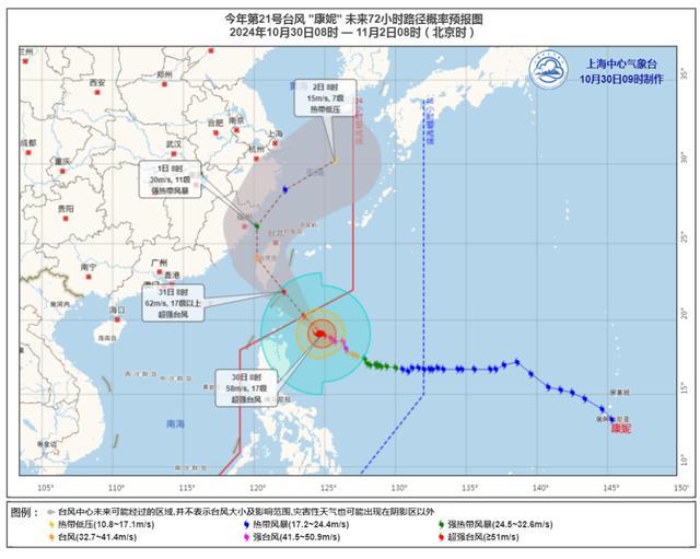 上海将迎1981年以来11月最大降雨 台风“康妮”影响显耀