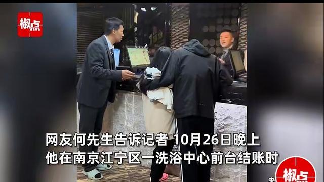 情侣为逃单在洗浴店内装病 无耻行为引众怒