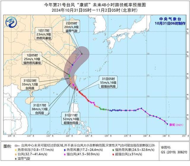 浙闽等5省市将遭强风雨