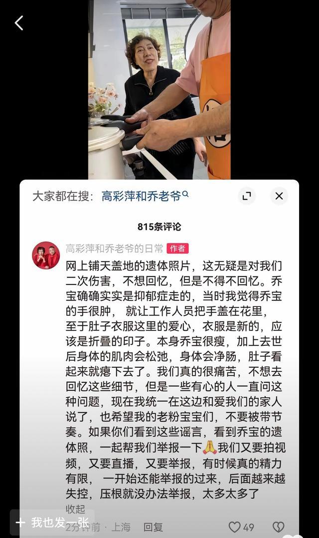 乔任梁好友朱桢回应传闻 澄清事实维护尊严