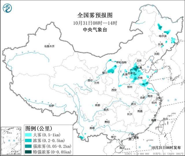 中央气象台发布大雾黄色预警