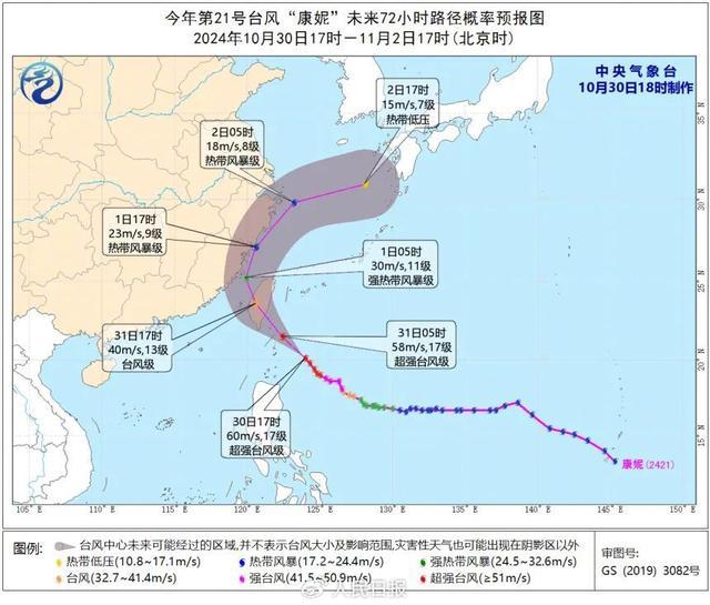 追踪台风“康妮” 不走寻常路创纪录