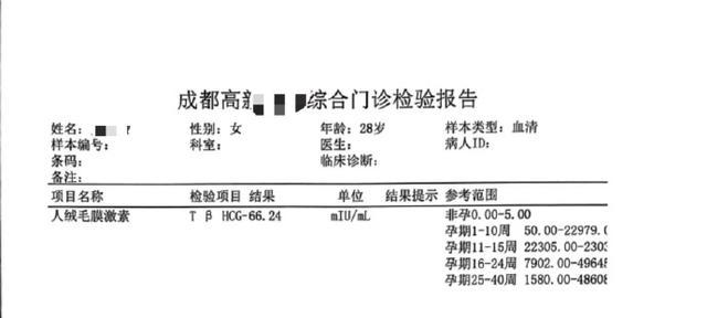 成都回应女子代孕怀上后遭机构拉黑 代孕纠纷引关注