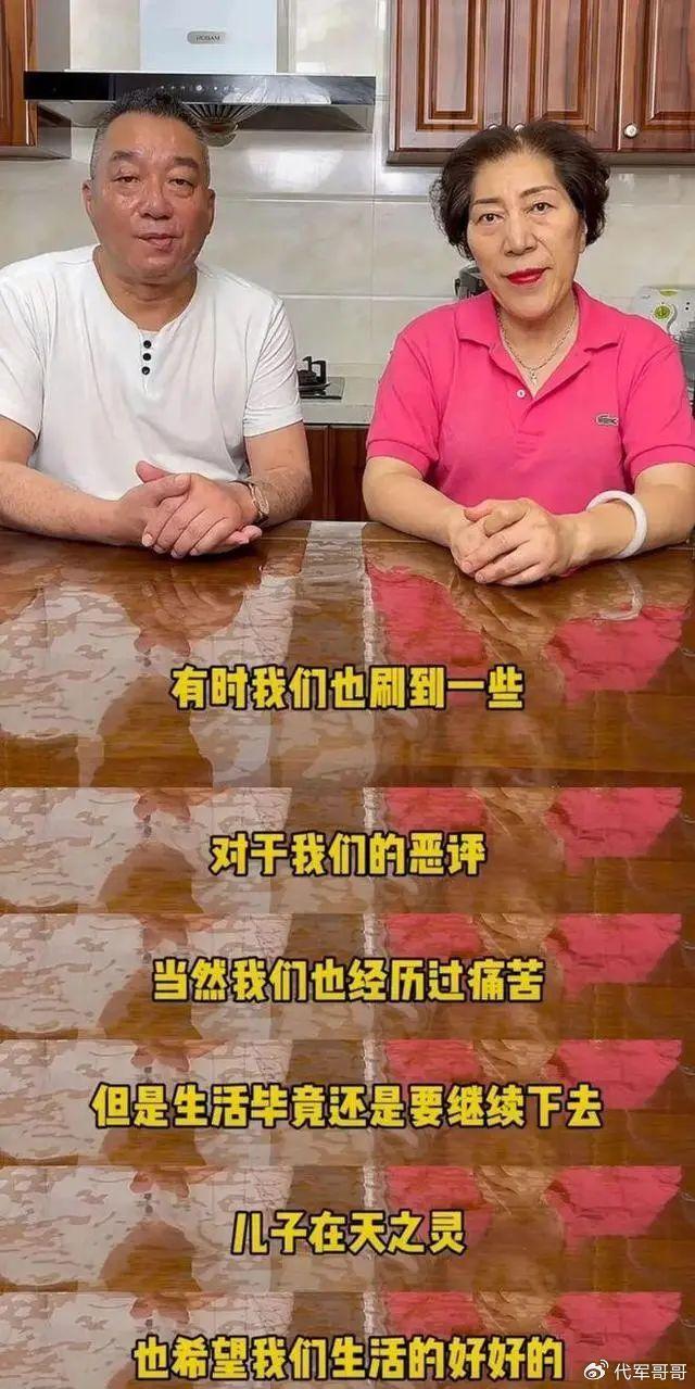 朱桢称已照顾乔任梁父母多年 怀念儿子遭网络暴力