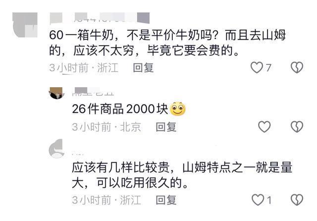 女生裸辞后买2000元食材被男友内涵：你上班吗？一次2000？