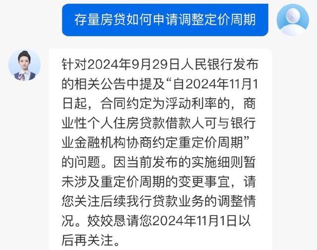 多家银行回应协调房贷利率