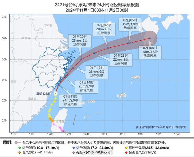 “康妮”将远离浙江沿海 风雨影响今晚减弱