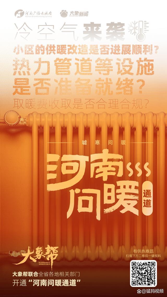 郑州今冬供热面积大增