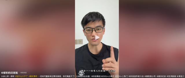 寻亲走红的郁豹豹已与家人决裂 直播带货引发矛盾