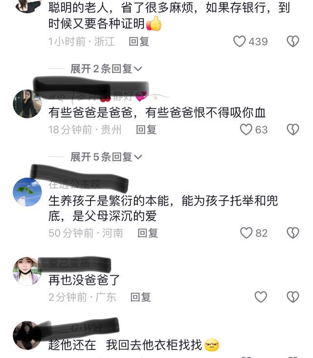 父亲去世留下32万给儿子结婚 深沉父爱感动人心