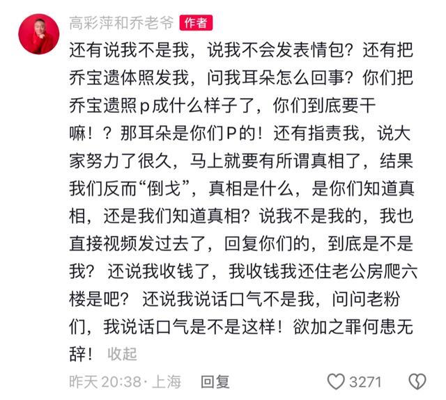 乔任梁母亲再发声：否认谋杀及收钱，澄清谣言真相