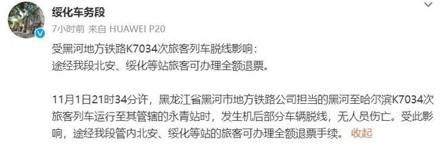 脱轨事故亲历者称振动后听到一声巨响 火车侧翻乘客疏散