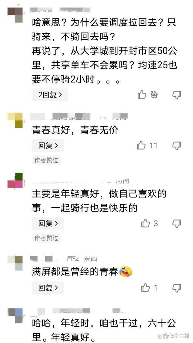 一觉醒来开封全是单车 青春夜骑风潮席卷而来