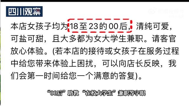 私人影院美女陪观影藏猫腻，记者暗访：服务内容露骨，肢体接触明码标价 网络平台上的“互动观影”陷阱