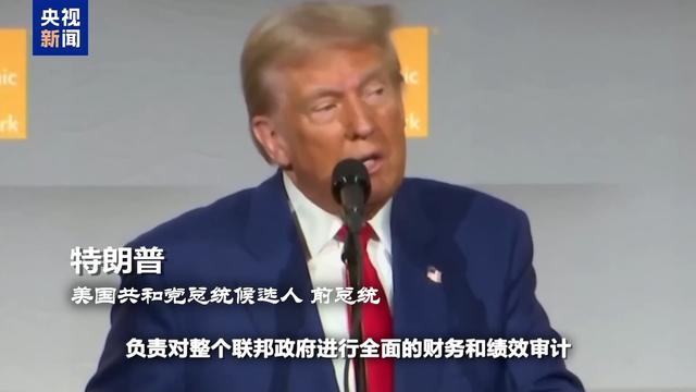 亿万富翁烧钱“进贡”为哪般？美国大选成“钞”级战场 富豪之战背后的金权交易