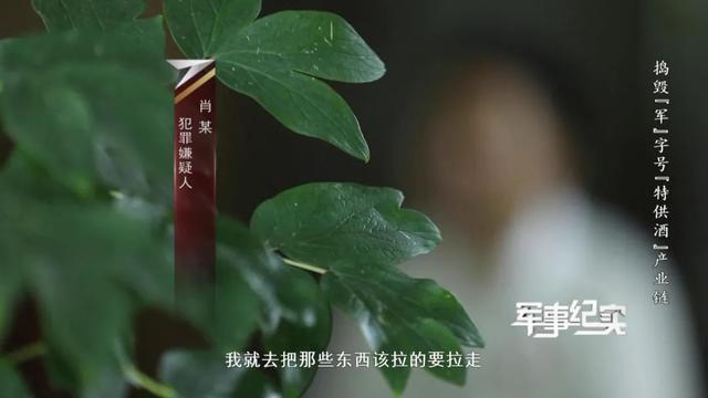 山村隐蔽处发现“特供茅台”？成本仅3元！