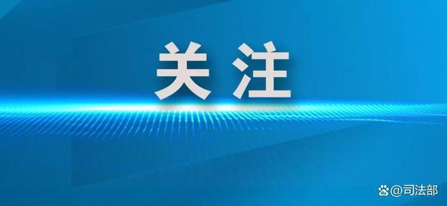 施行近30年的仲裁法迎来修订 提升仲裁国际竞争力