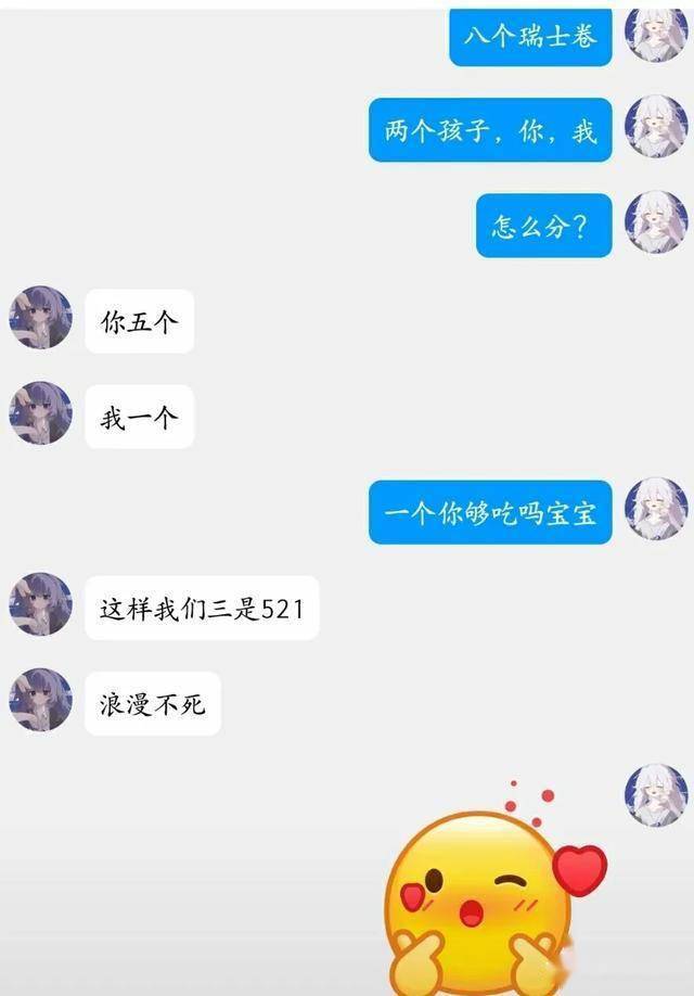 8个瑞士卷怎么分是什么梗 婚姻中的小确幸与无奈