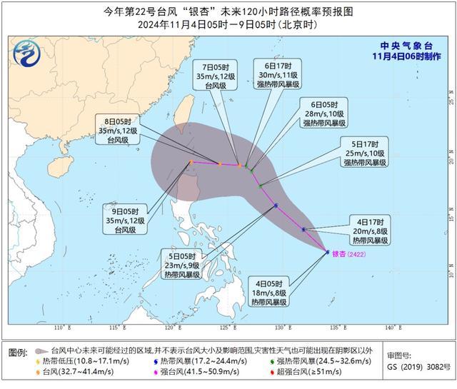 台风“银杏"生成了，最强可达台风级！