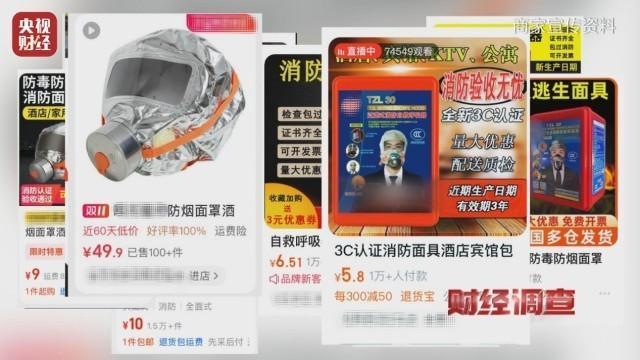 央视起底不防毒的防毒面具：用手一撕就破，戴了不如不戴