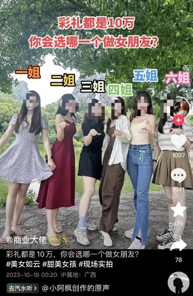 十万彩礼做女友造谣者仍未道歉赔偿