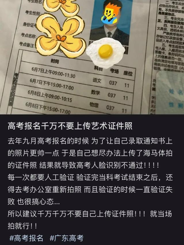 考研报名禁用海马体照片 影响身份核验