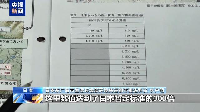 驻日美军附近水污染物超标300倍 居民生活受严重影响(图4)