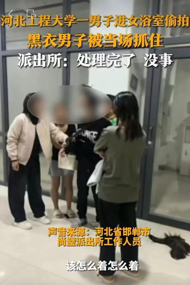 男子进女浴偷拍被抓 涉事者已被处理