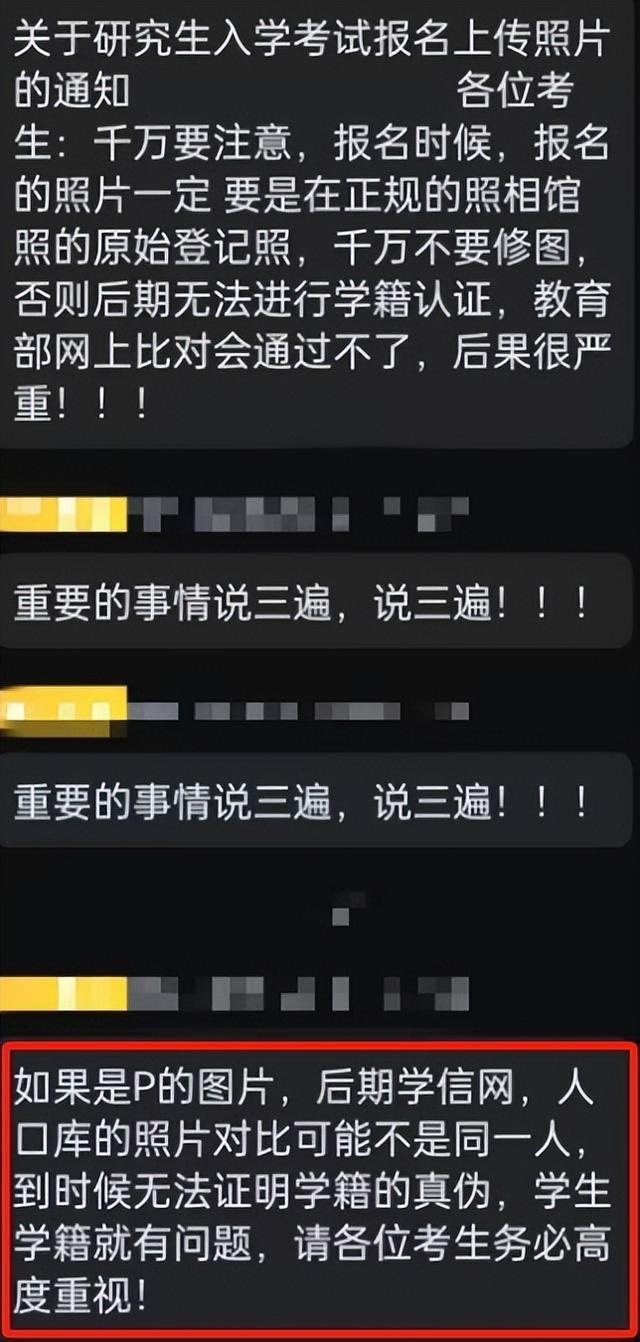 为何各类证件禁止使用海马体照片