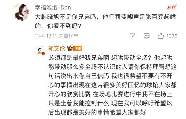 广州队维护郭艾伦：将保留诽谤攻击证据 保护合法权益 俱乐部力挺球员维权