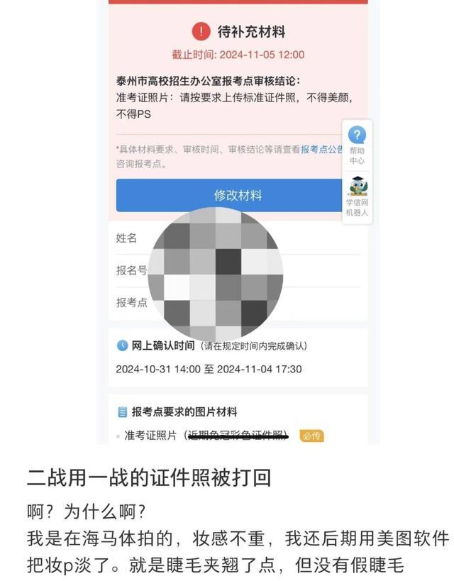 海马体客服回应“考研报名禁用海马体照片”