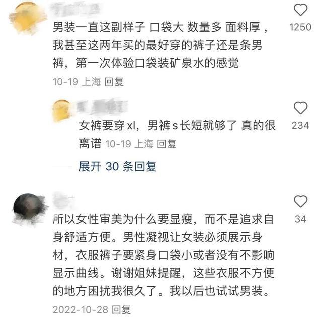 羽绒服女款XXL比男款S码充绒量还少 女性保暖被牺牲