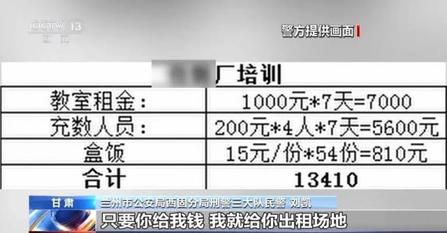 辞职又交24万等骗子承诺的好工作 400多人被骗陷阱