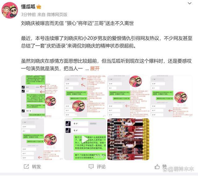 刘晓庆出轨事件引发热议，刘涛竟被牵扯其中 角色争议再起波澜