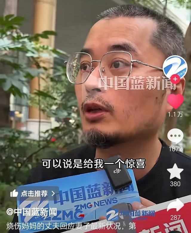 烧伤妈妈术后首次开口说话 坚强母亲迎来康复曙光