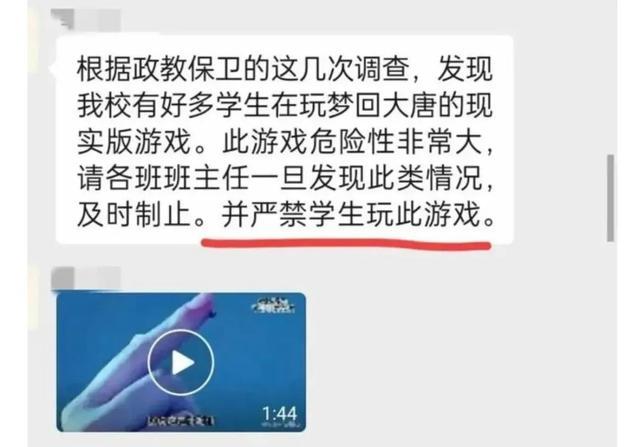 “死亡三秒”游戏流行校园需警惕 严重可致窒息